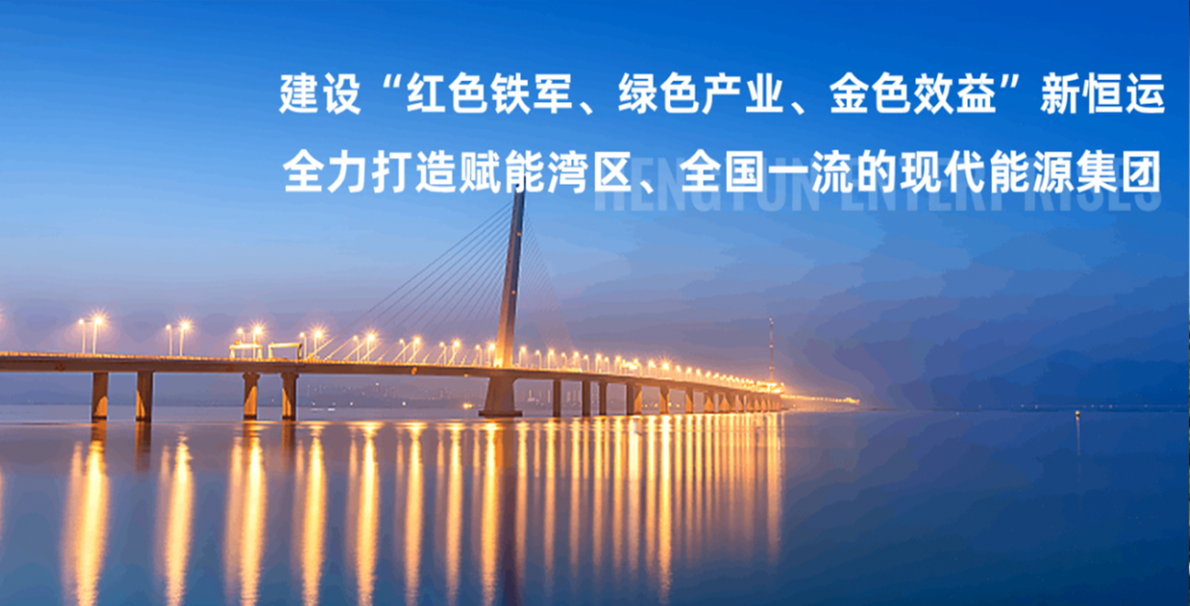 广州高新区现代能源集团有限公司